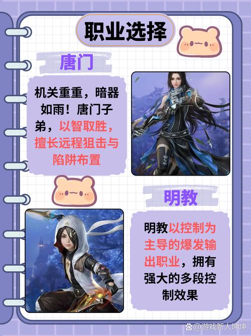 剑网3哪个职业厉害