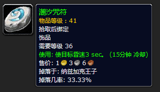 魔兽世界怀旧服攻略