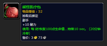 魔兽世界怀旧服攻略
