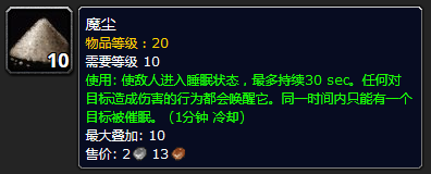魔兽世界怀旧服攻略