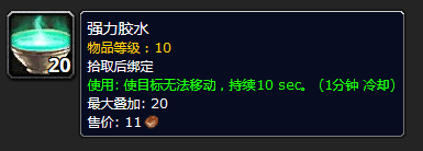 魔兽世界怀旧服攻略