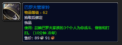 魔兽世界怀旧服攻略