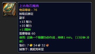 魔兽世界怀旧服攻略