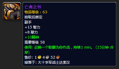 魔兽世界怀旧服攻略