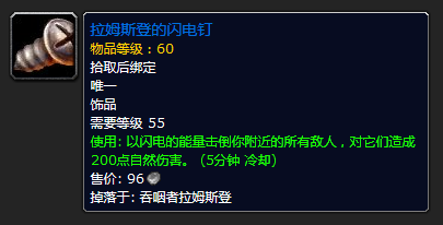 魔兽世界怀旧服攻略