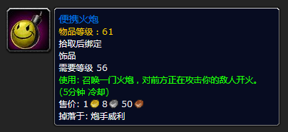 魔兽世界怀旧服攻略