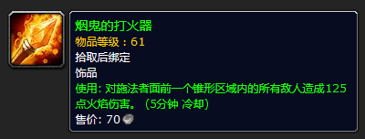 魔兽世界怀旧服攻略
