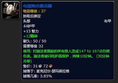 魔兽世界怀旧服攻略