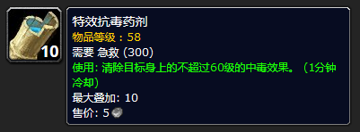 魔兽世界怀旧服攻略