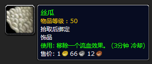 魔兽世界怀旧服攻略