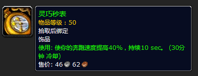魔兽世界怀旧服攻略