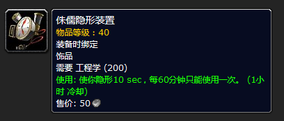 魔兽世界怀旧服攻略