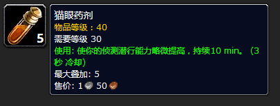 魔兽世界怀旧服攻略