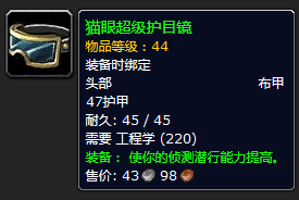 魔兽世界怀旧服攻略