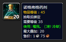 魔兽世界怀旧服攻略