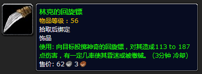 魔兽世界怀旧服攻略