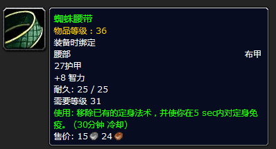 魔兽世界怀旧服攻略