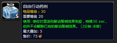 魔兽世界怀旧服攻略