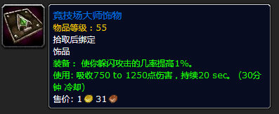 魔兽世界怀旧服攻略
