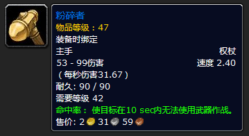 魔兽世界怀旧服攻略