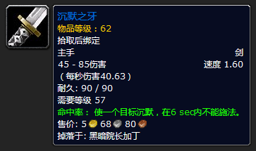 魔兽世界怀旧服攻略