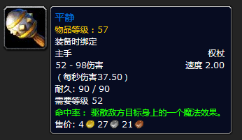 魔兽世界怀旧服攻略