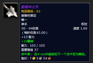 魔兽世界怀旧服攻略