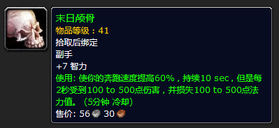 魔兽世界怀旧服攻略