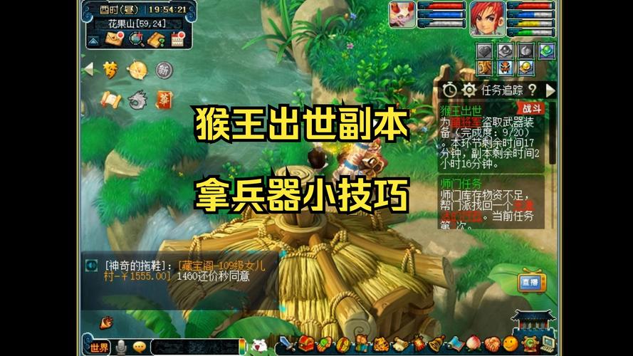 梦幻西游猴王出世副本攻略?-梦幻西游出世副本攻略猴王在哪-游戏人生