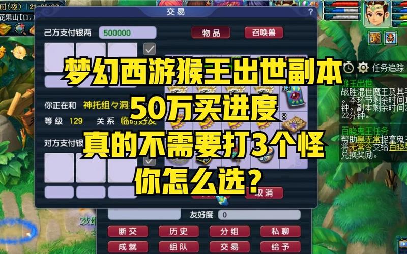 梦幻西游猴王出世副本攻略?-梦幻西游出世副本攻略猴王在哪-游戏人生