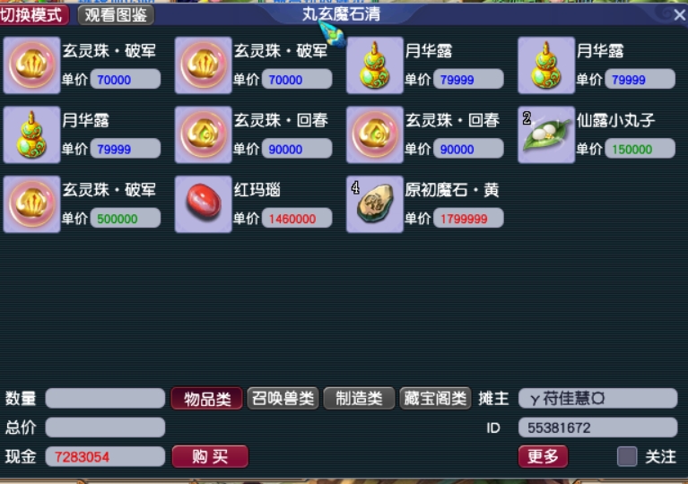 梦幻西游猴王出世副本攻略