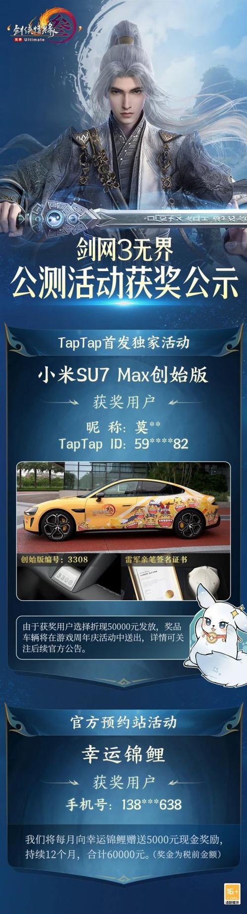 剑网3转服多少钱