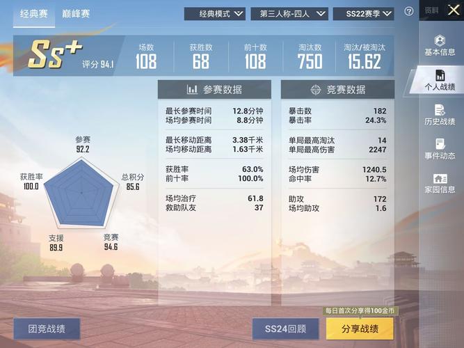 和平精英怎么看自己的段位