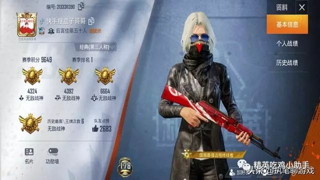 和平精英怎么看自己的段位