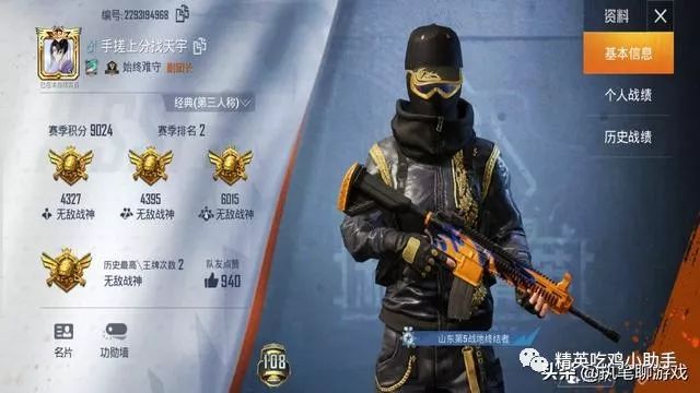 和平精英怎么看自己的段位