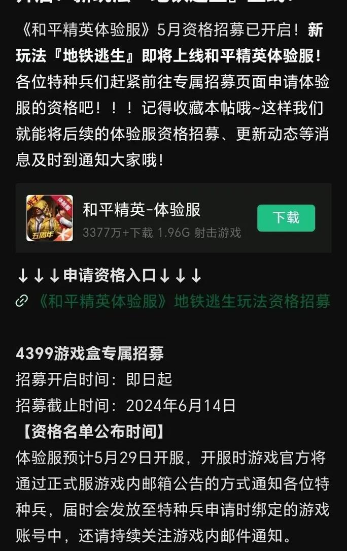 和平精英如何开科技