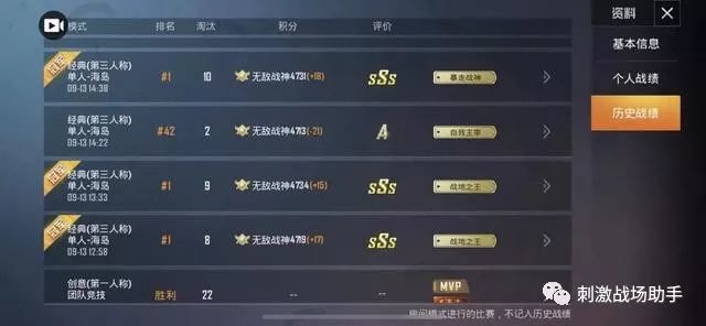 和平精英灵敏度怎么调最稳