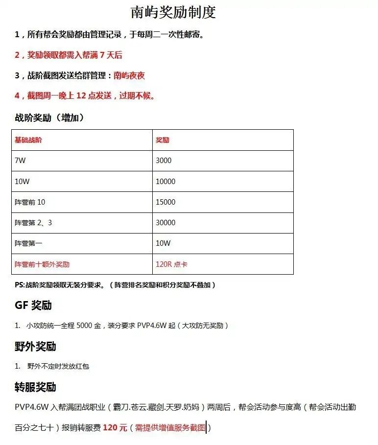 剑网3转服多少钱