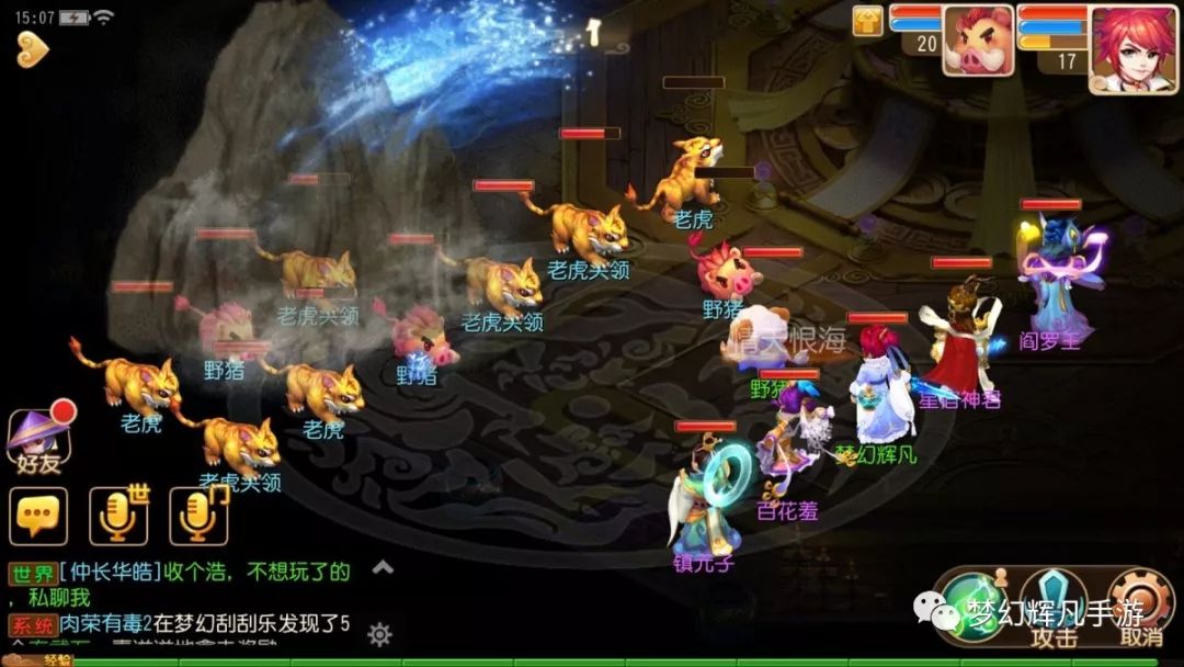 梦幻西游建邺城探案任务攻略