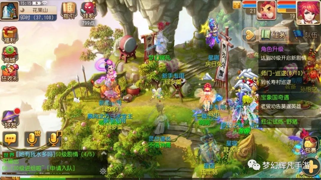 梦幻西游建邺城探案任务攻略