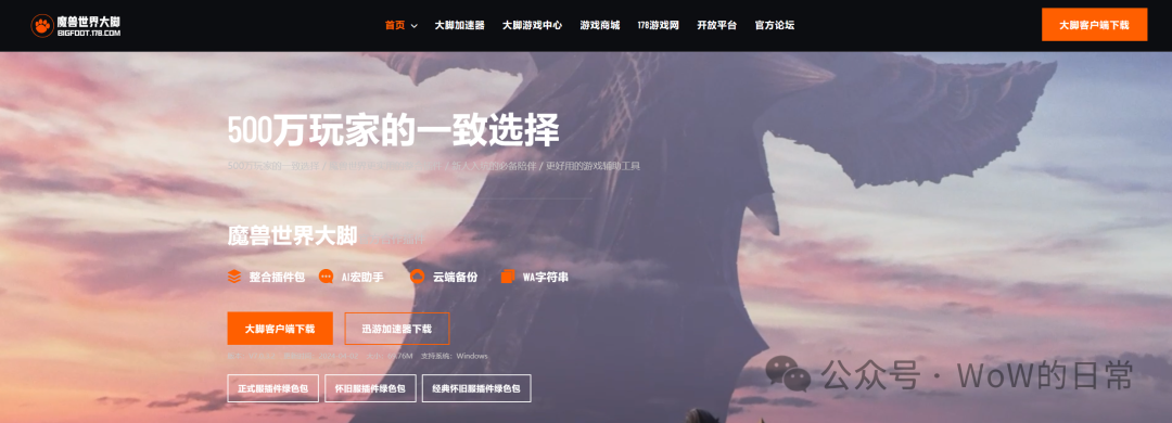 魔兽世界大脚插件怎么使用