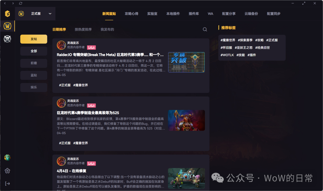 魔兽世界大脚插件怎么使用