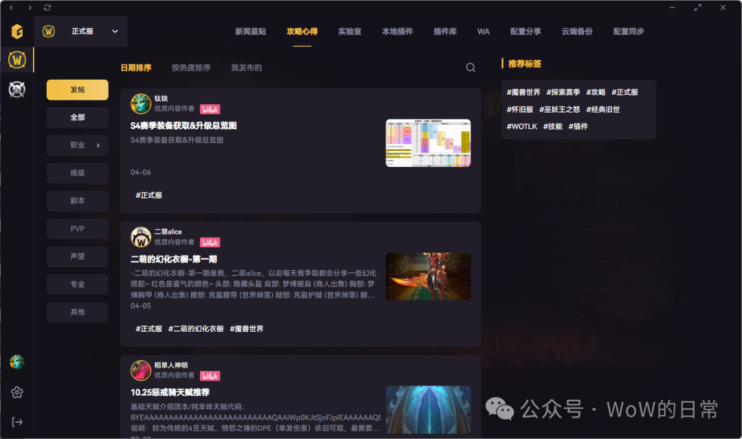 魔兽世界大脚插件怎么使用