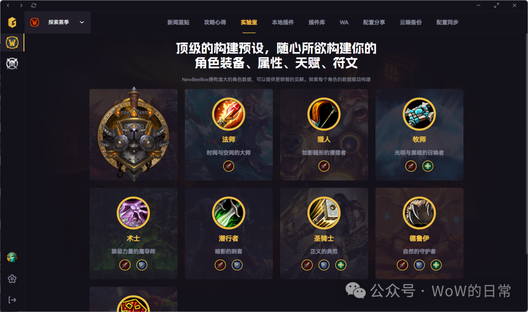 魔兽世界大脚插件怎么使用