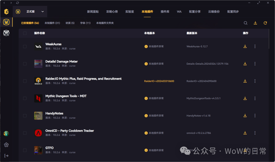魔兽世界大脚插件怎么使用