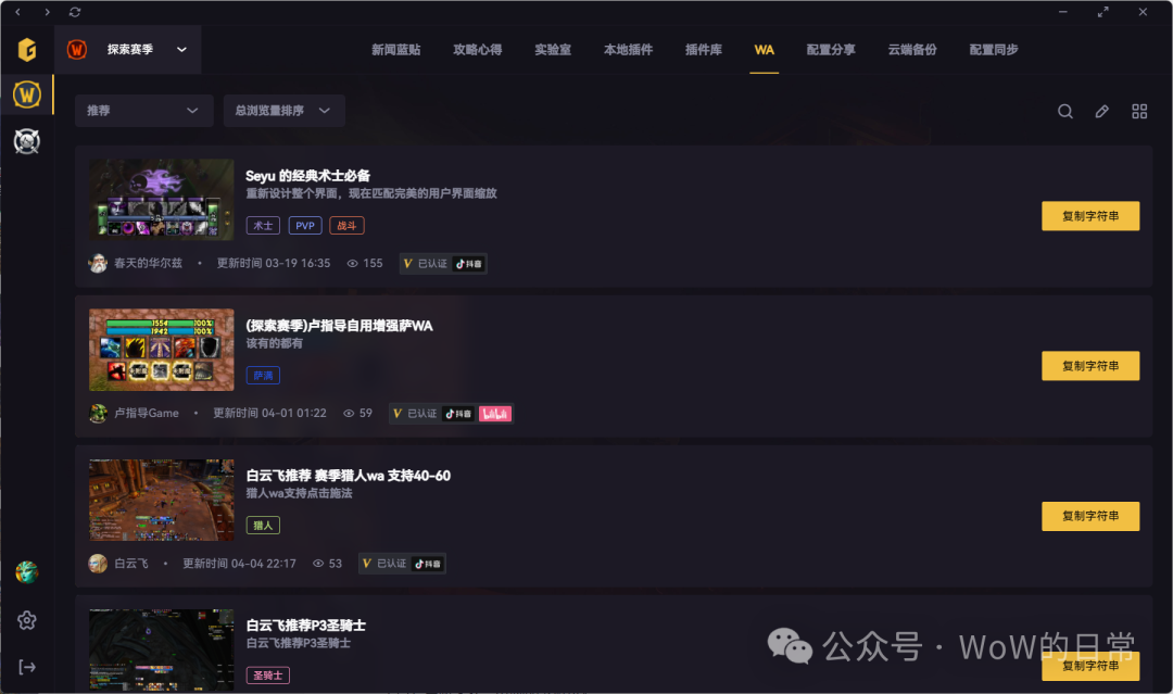 魔兽世界大脚插件怎么使用