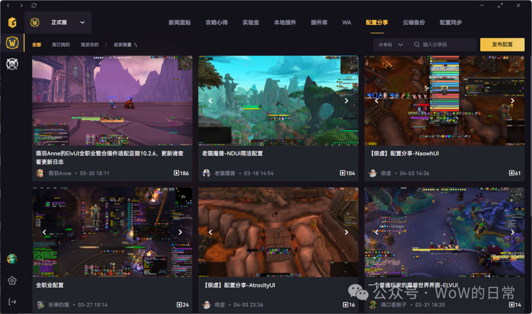 魔兽世界大脚插件怎么使用