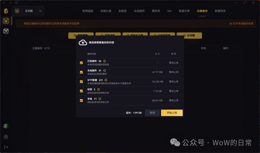 魔兽世界大脚插件怎么使用
