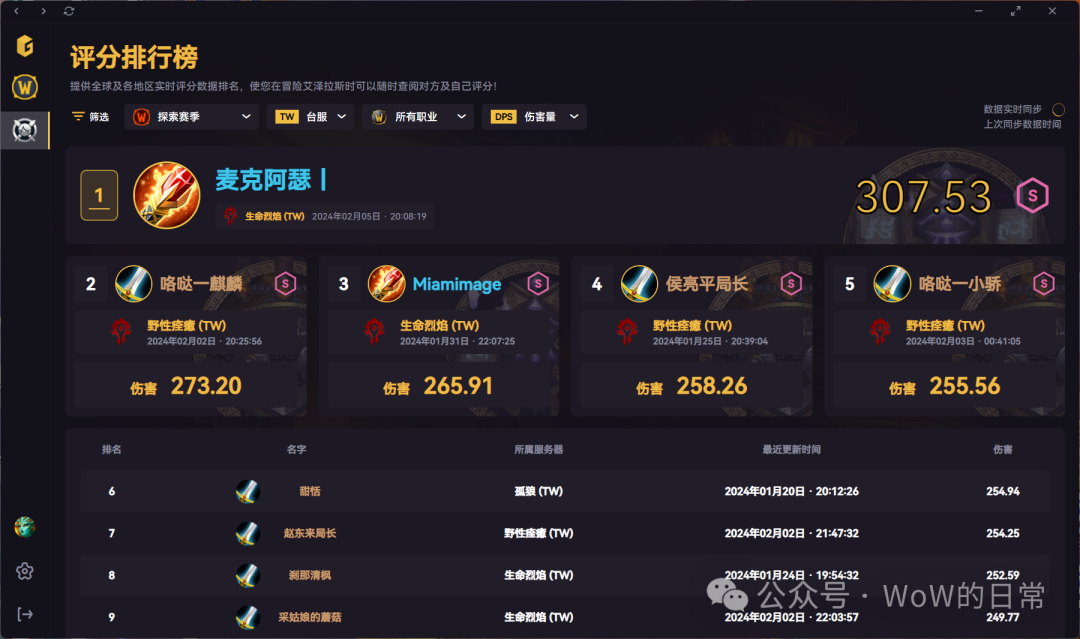 魔兽世界大脚插件怎么使用