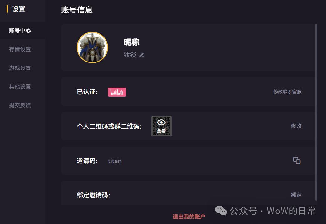 魔兽世界大脚插件怎么使用